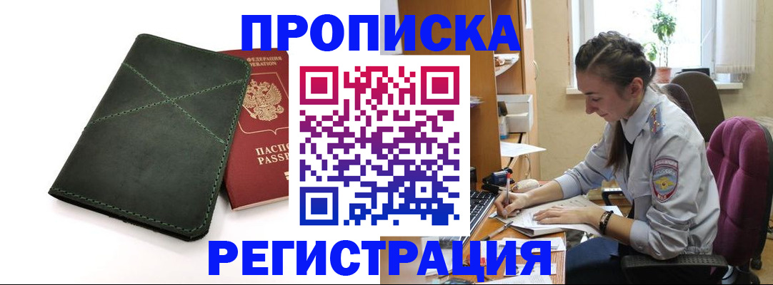 регистрация для дет. сада в Десногорске