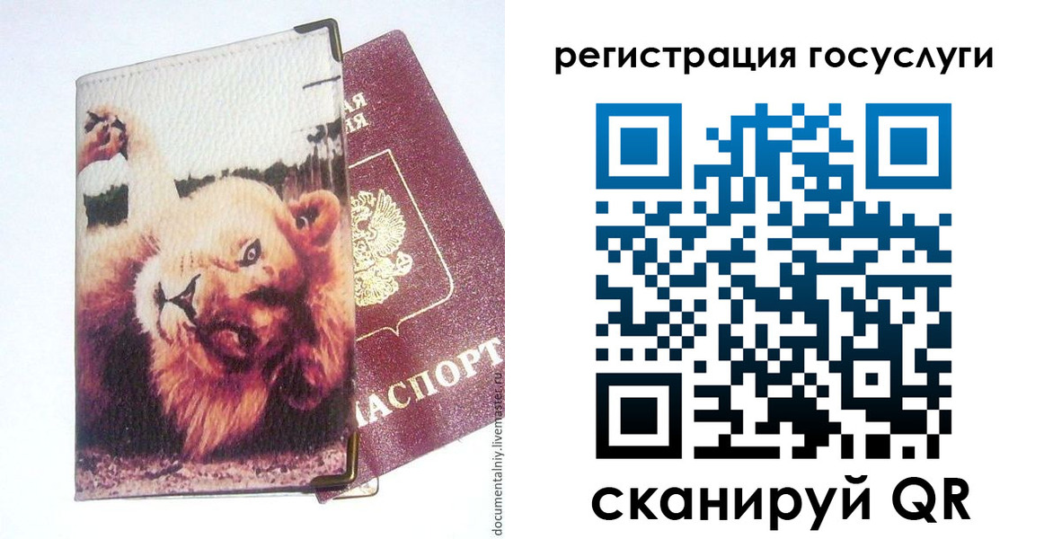 прописка штамп в Десногорске