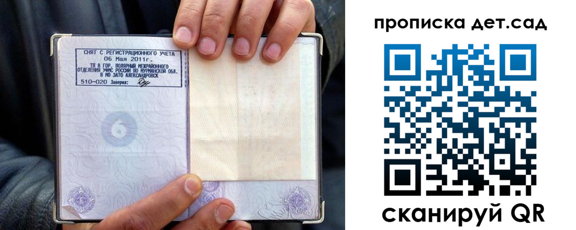 временная регистрация собственник в Десногорске