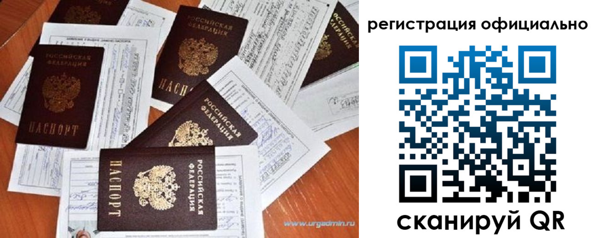 прописка от собственника в Десногорске