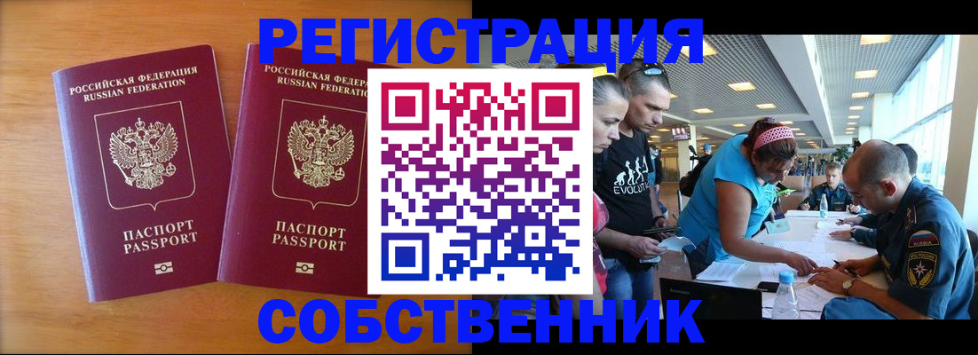 прописка для кредита в Десногорске